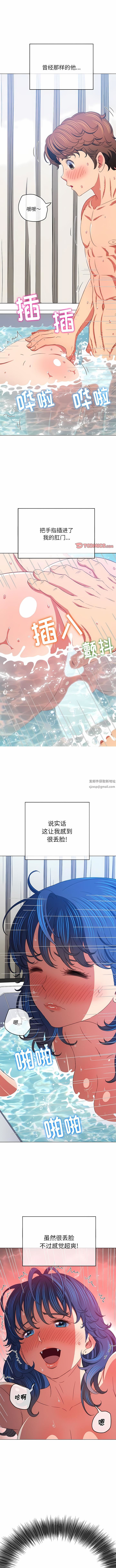 難纏小惡女第160話