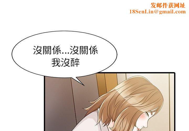 家有双妻第8话