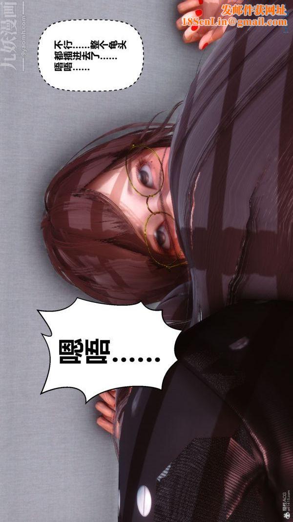 《[3D]秘密》第35章-04话