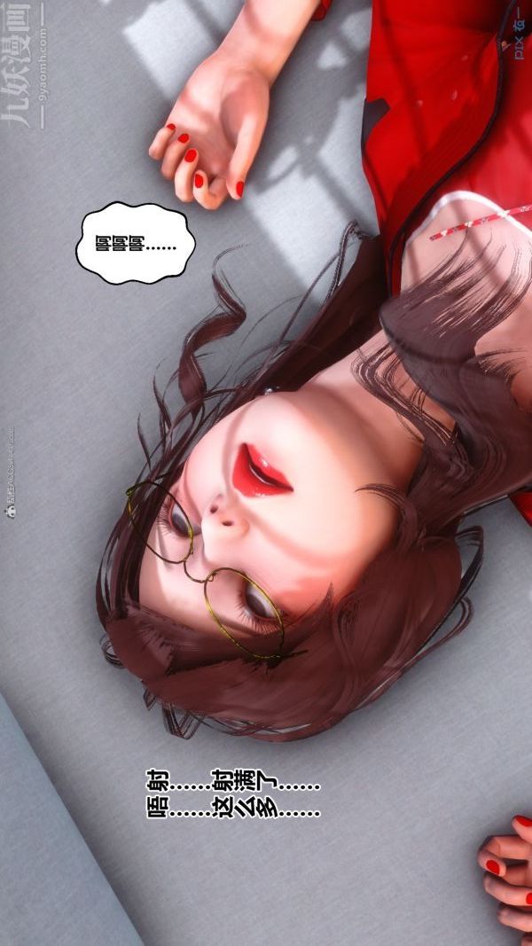 [3D]秘密第35章-04话