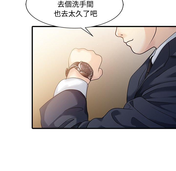 家有双妻第8话