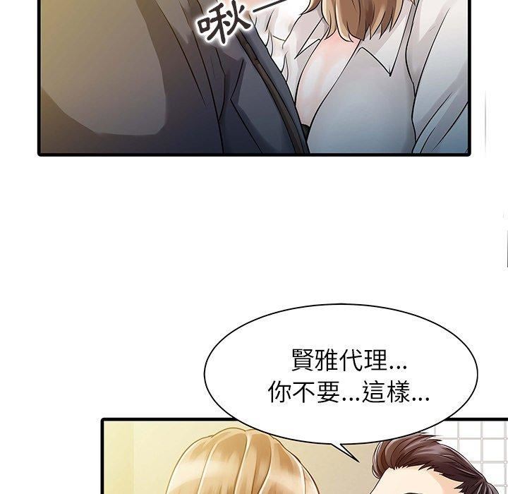 家有双妻第8话