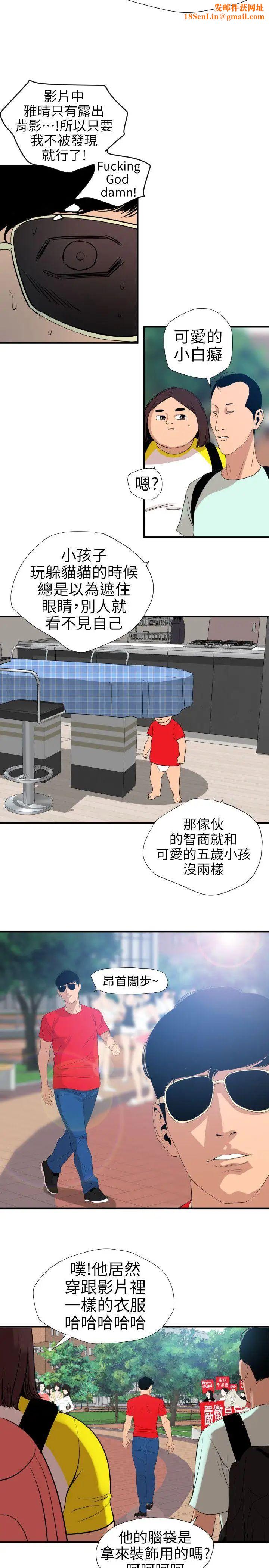 欲求王第100话-无法拒绝的要求