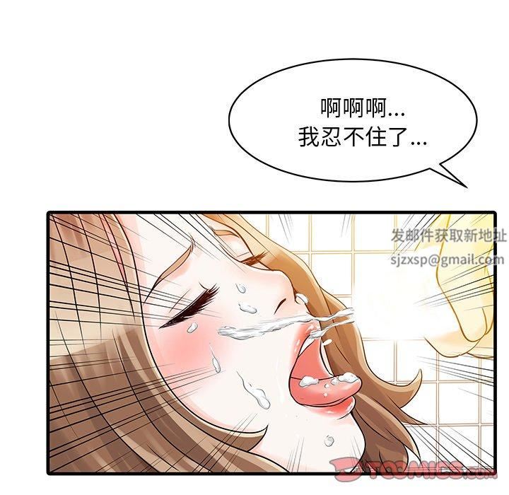 家有双妻第8话
