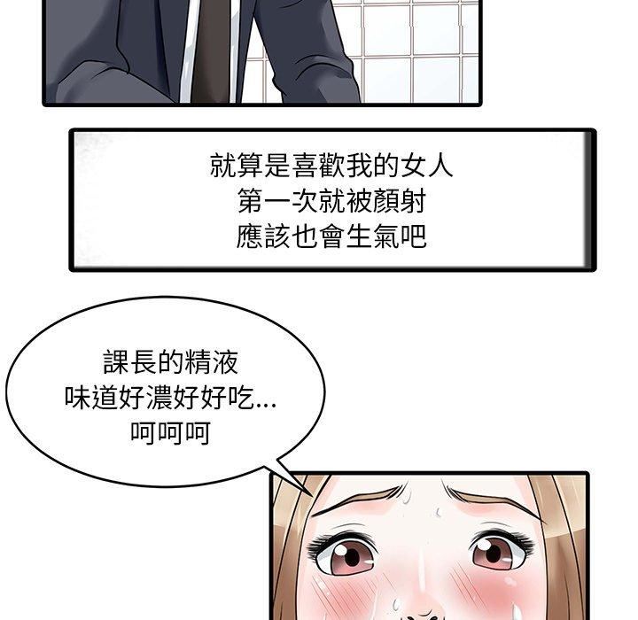 家有双妻第8话