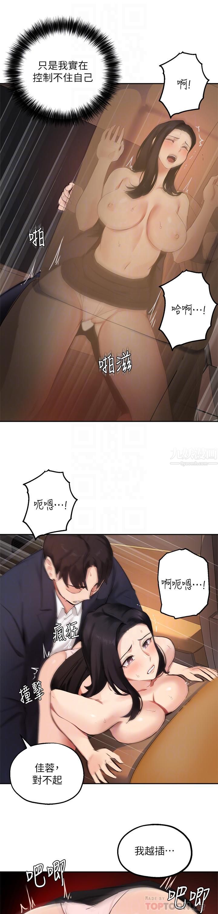 指導女大生第55話-我希望你隻屬於我