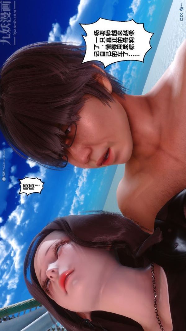 [3D]秘密第35章-04話