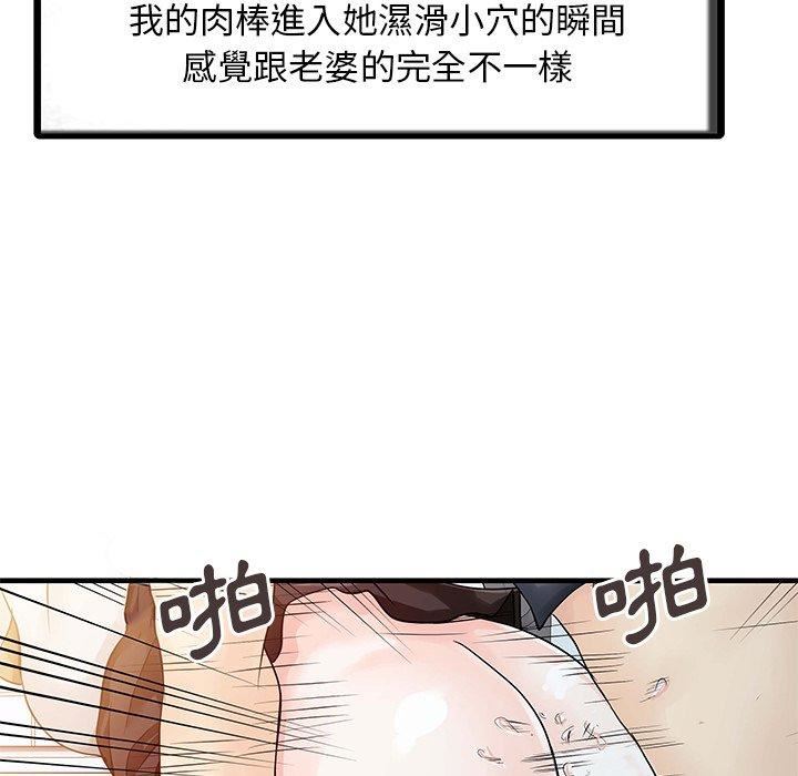 家有双妻第8话