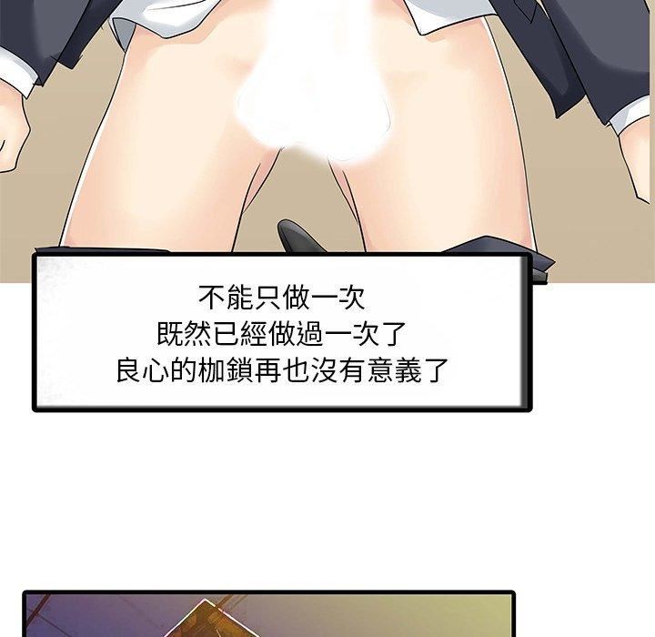 家有双妻第8话