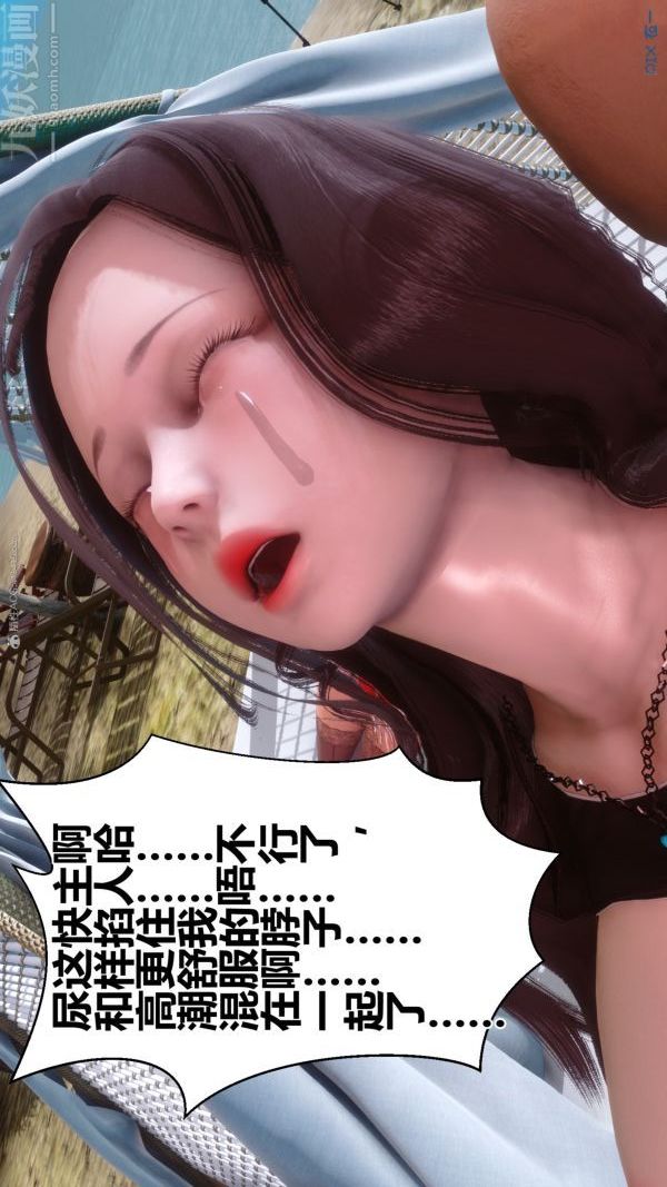 [3D]秘密第35章-04話