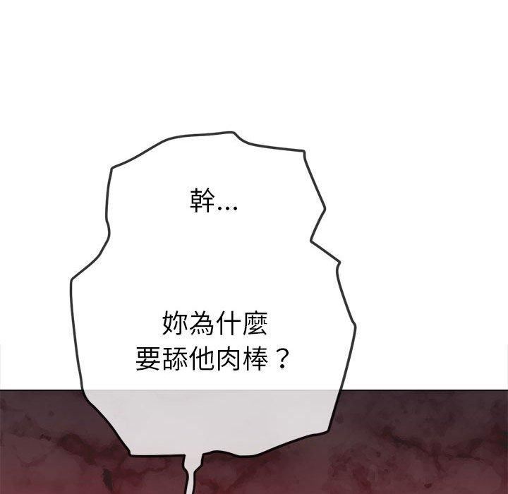 《难缠小恶女》第162话