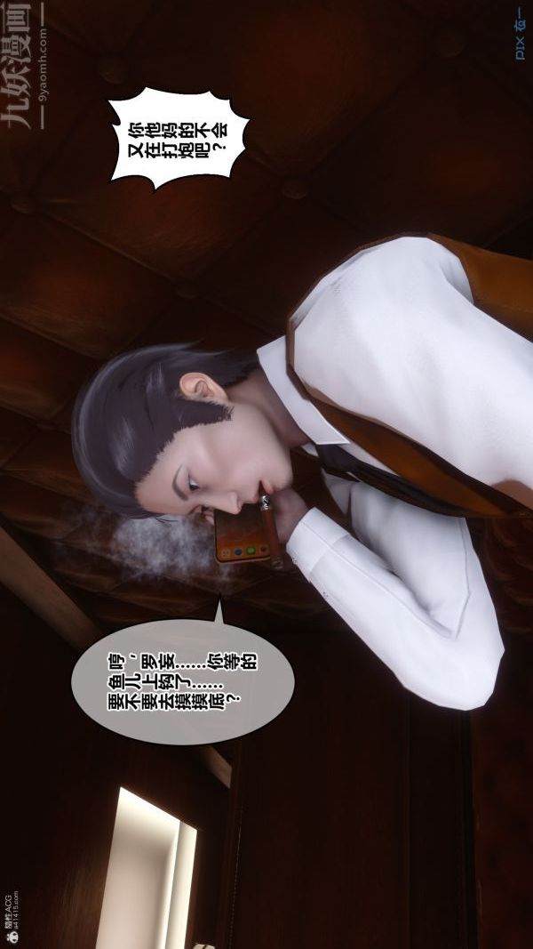 [3D]秘密第35章-04话