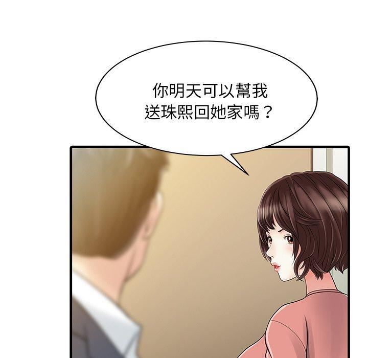 家有双妻第8话