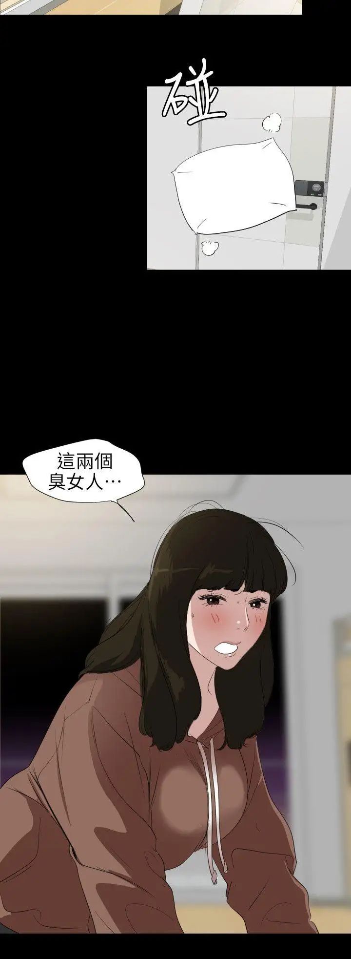 欲求王第102话-香炉女大生