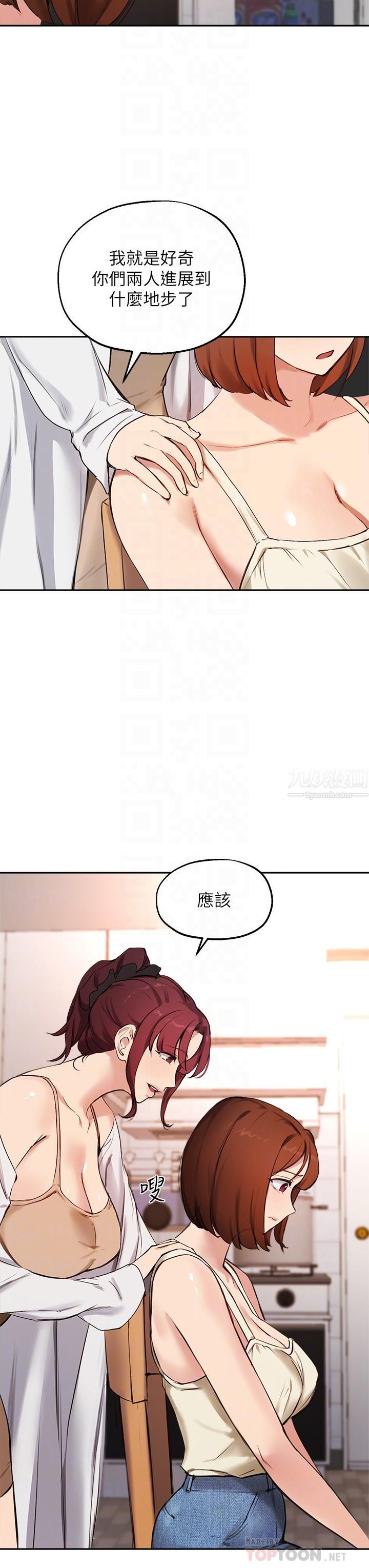 指导女大生第56话-被老板娘蹂躏的真希