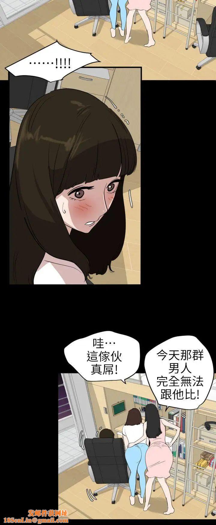 欲求王第102话-香炉女大生