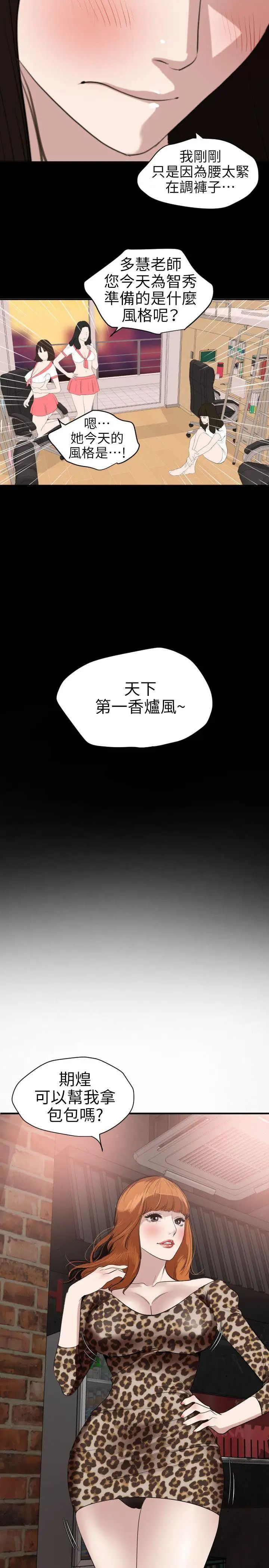 欲求王第102話-香爐女大生