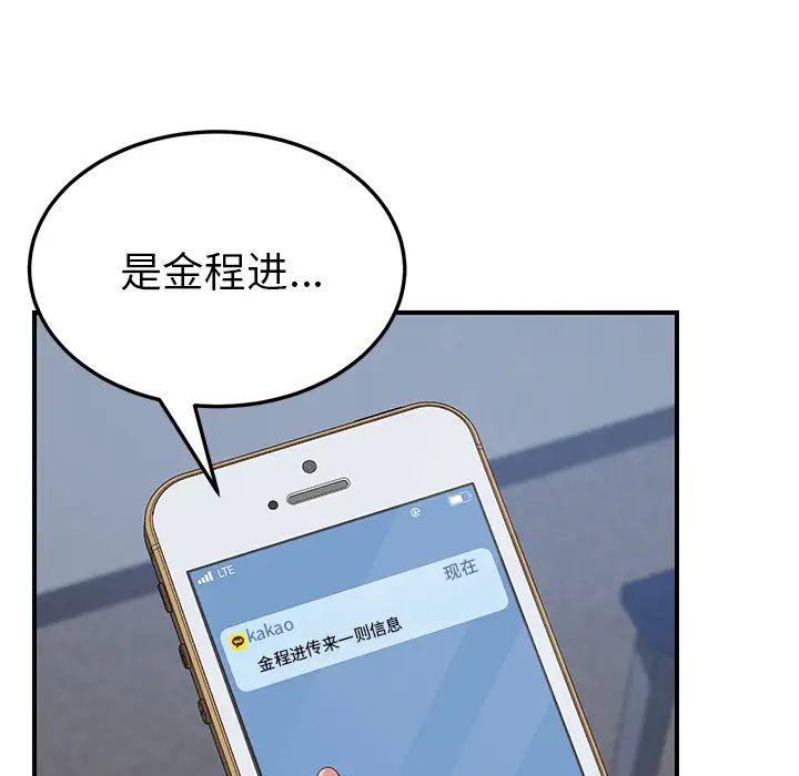 我的野蛮室友第14话