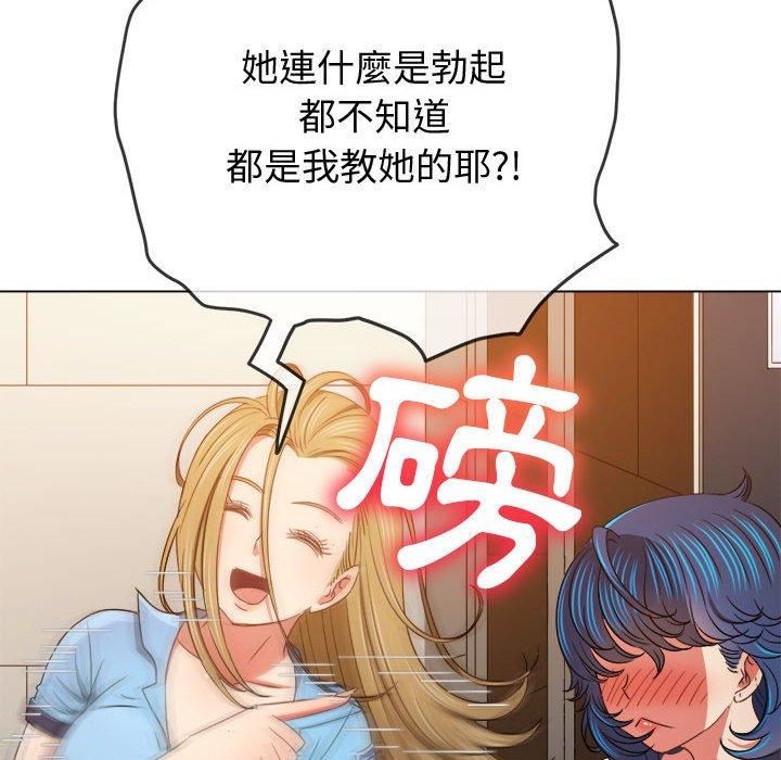 《难缠小恶女》第162话