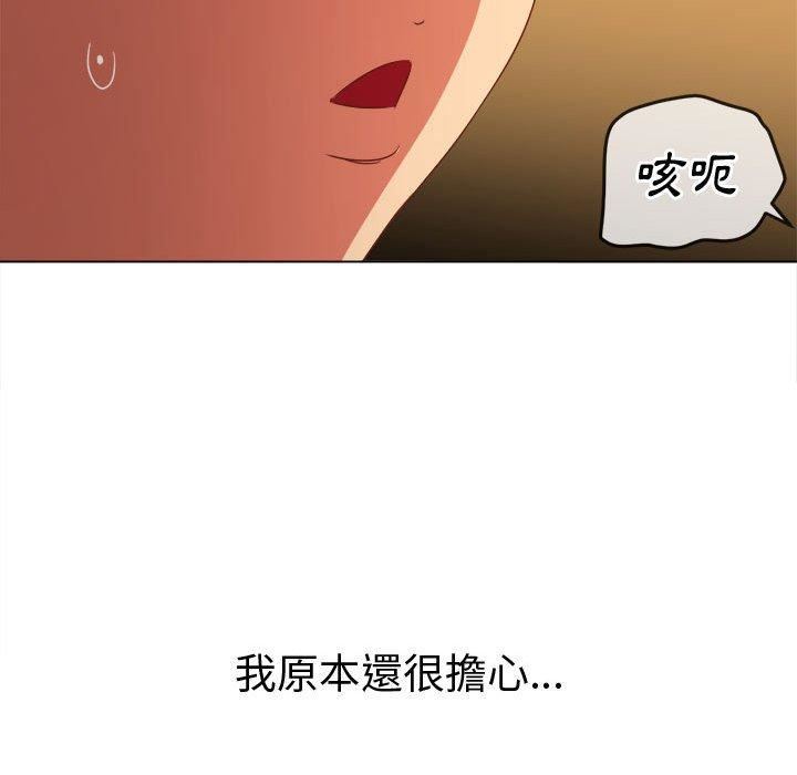 难缠小恶女第162话