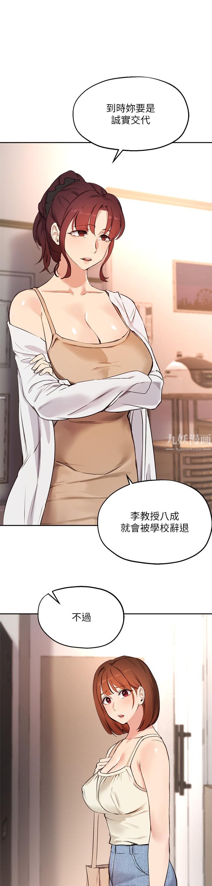 指導女大生第56話-被老板娘蹂躪的真希