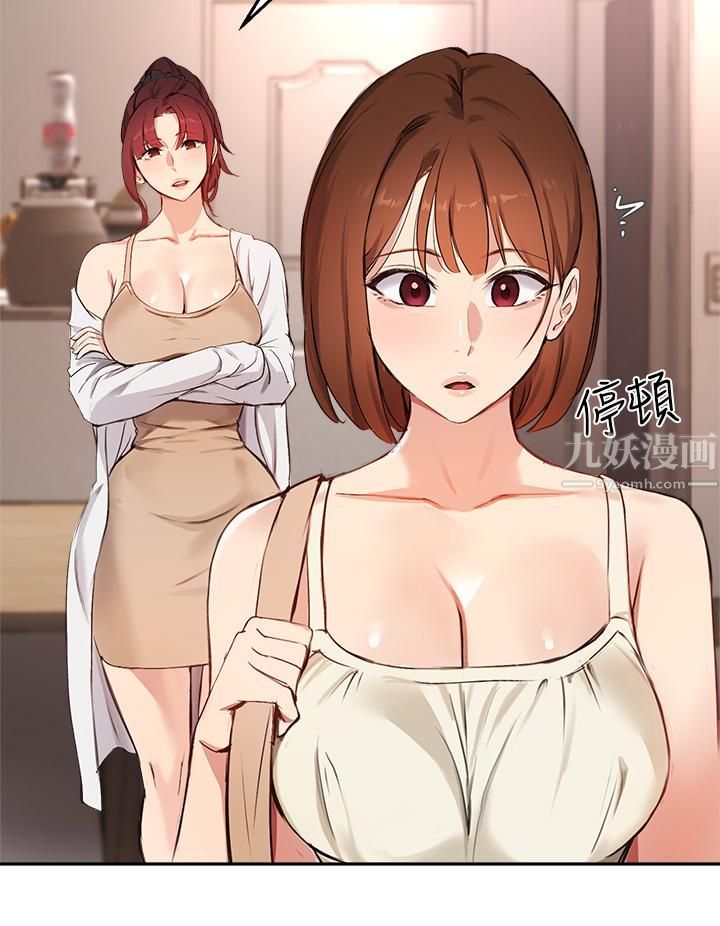 指导女大生第56话-被老板娘蹂躏的真希
