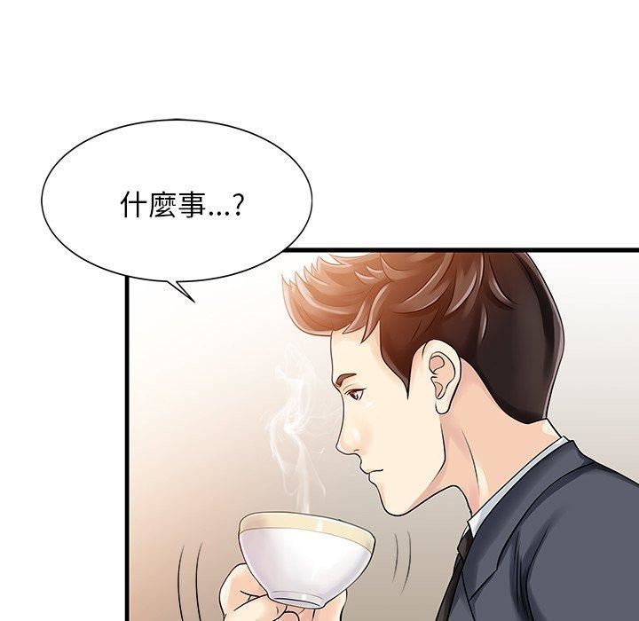 家有双妻第9话