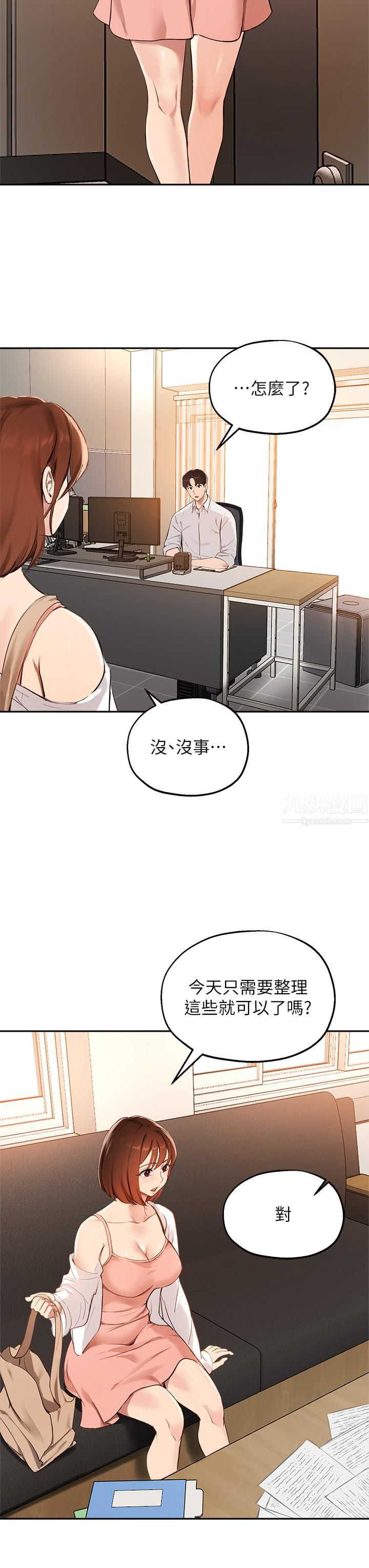 指导女大生第57话-不能继续帮妳「上课」瞭!