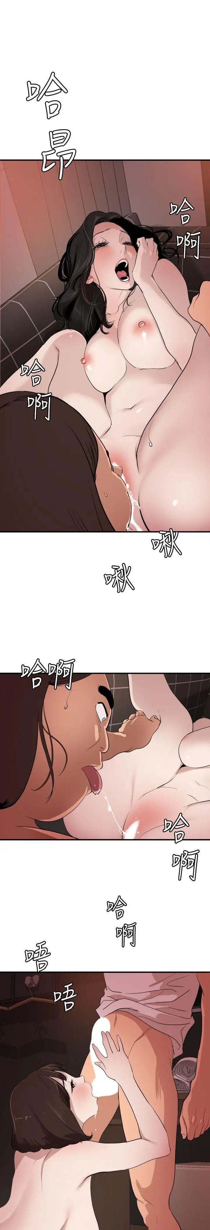 欲求王第103话-天人交战