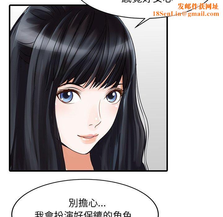 家有双妻第9话