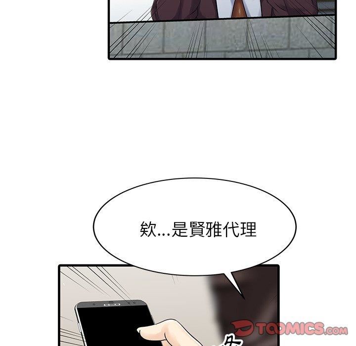 家有双妻第9话
