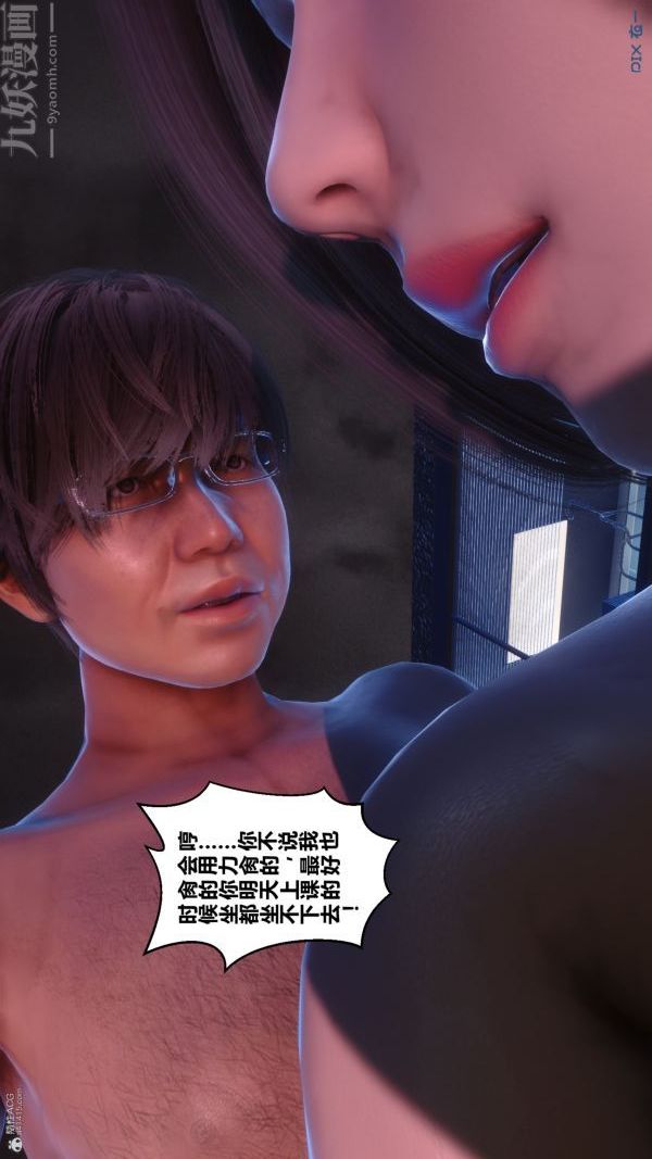 [3D]秘密第35章-05話