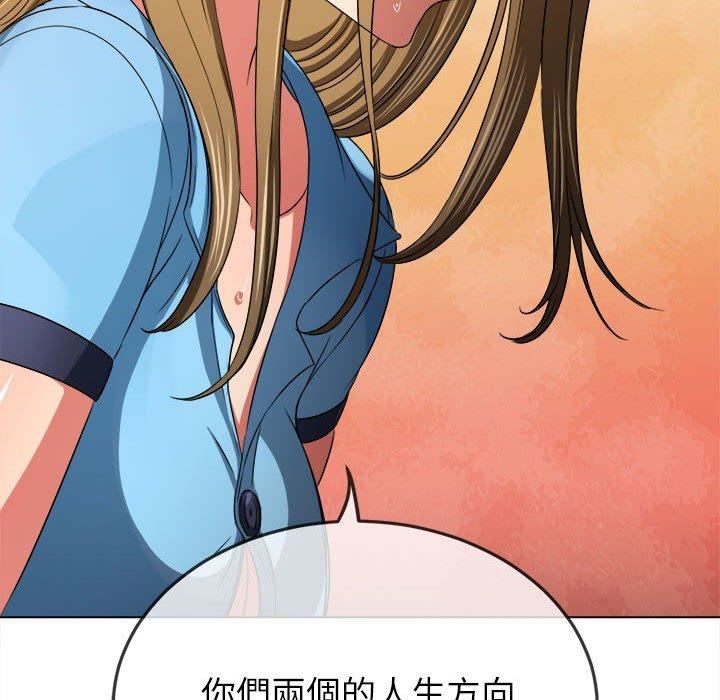 难缠小恶女第162话