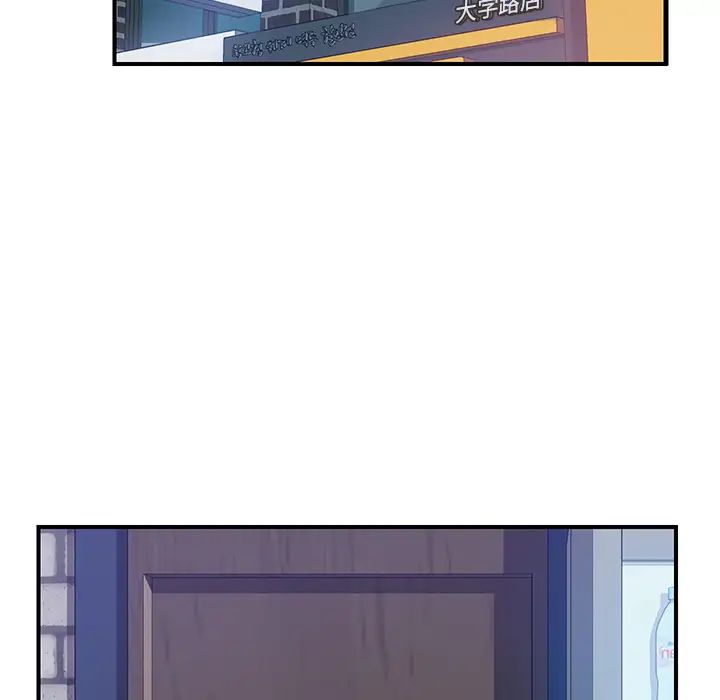 我的野蛮室友第15话
