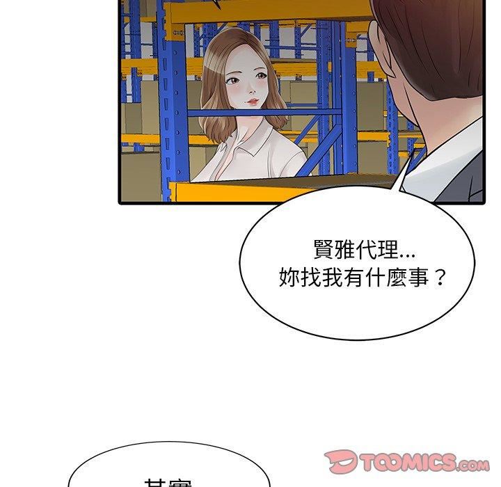 家有双妻第9話