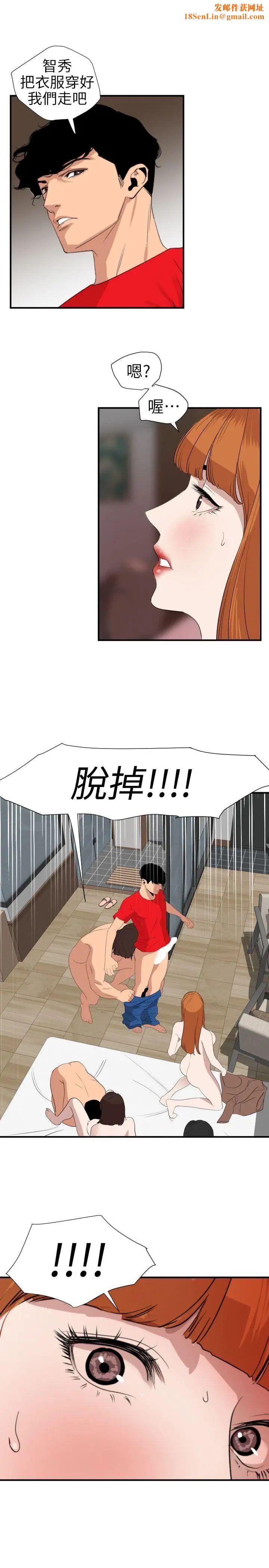 欲求王第105话-激烈的初体验