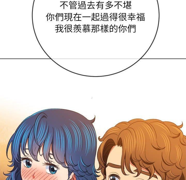 《难缠小恶女》第162话
