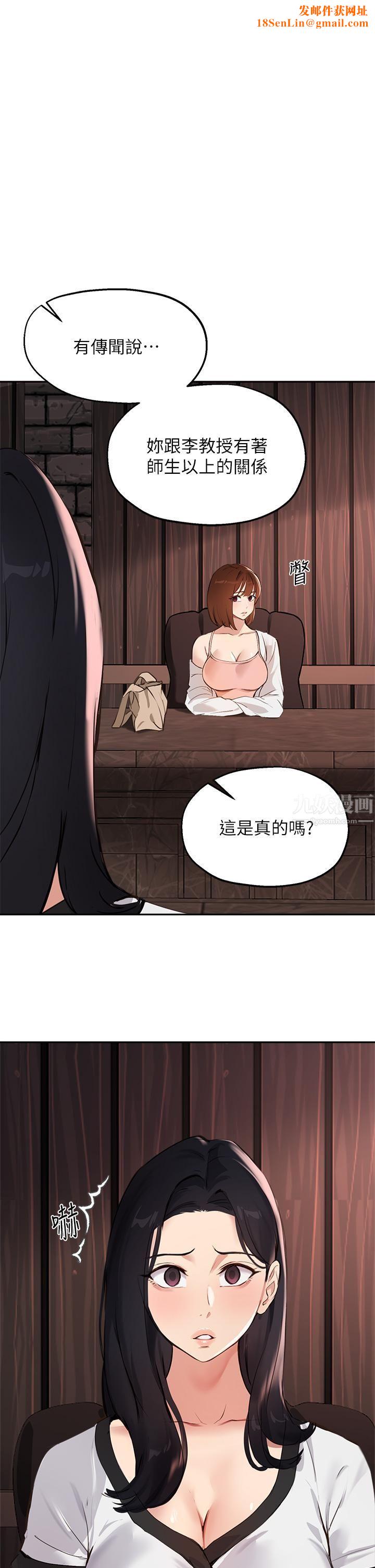 指导女大生第58话-请你再抱抱我!