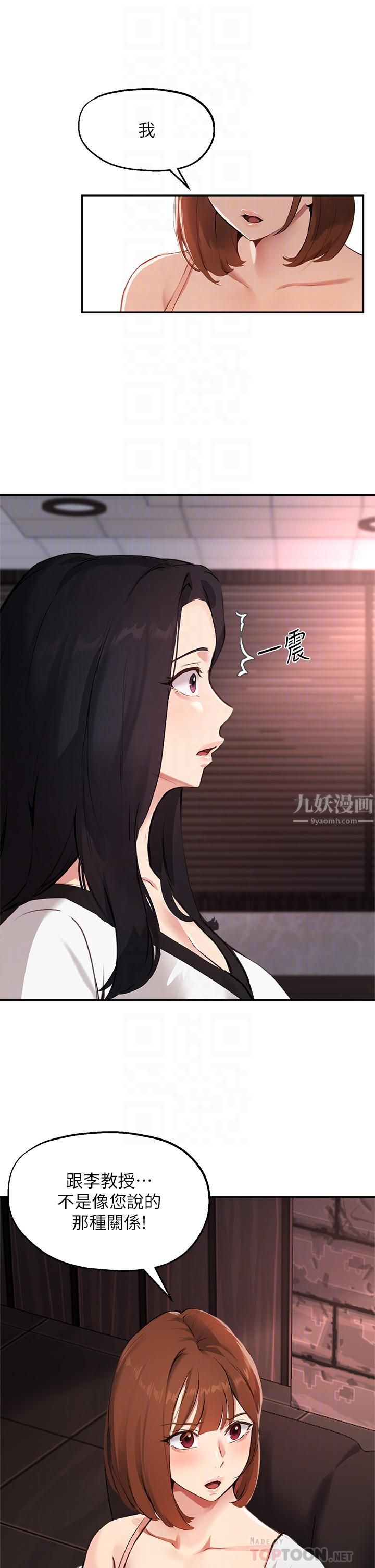 指導女大生第58話-請你再抱抱我!