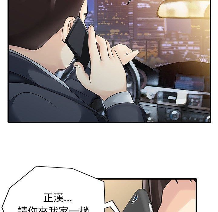 家有双妻第9话