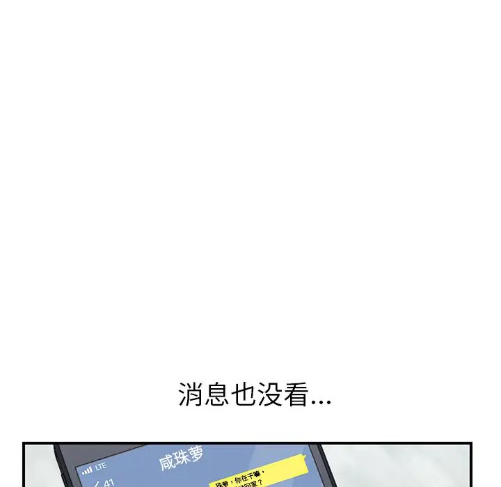我的野蛮室友第15话