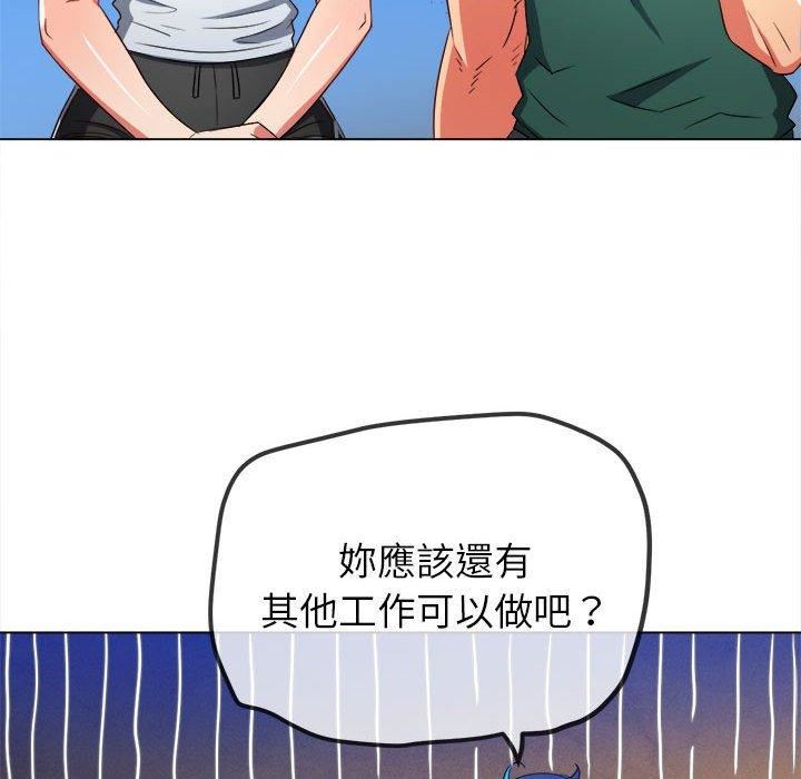 难缠小恶女第162话