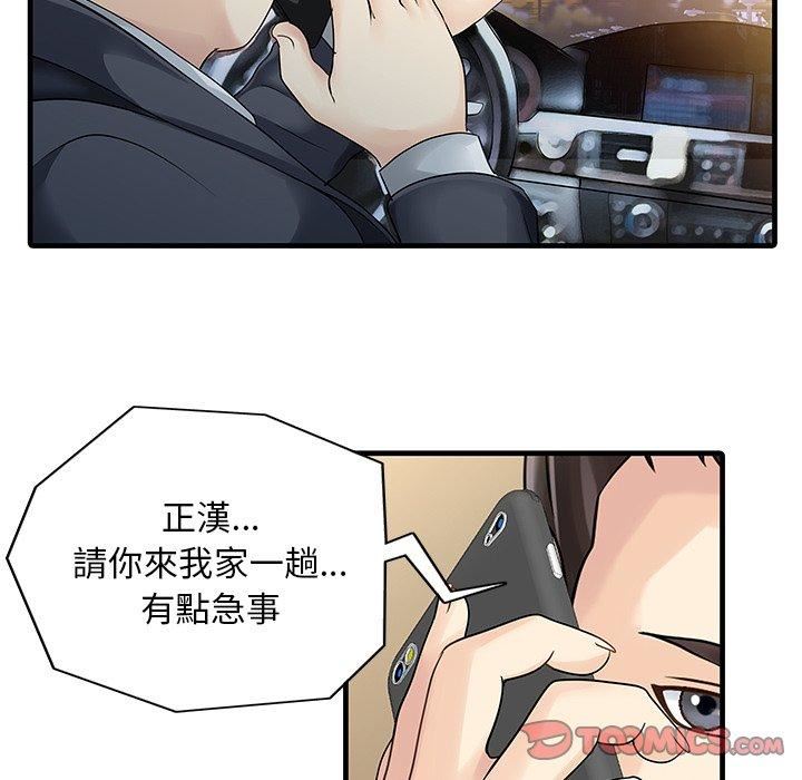 家有双妻第10话