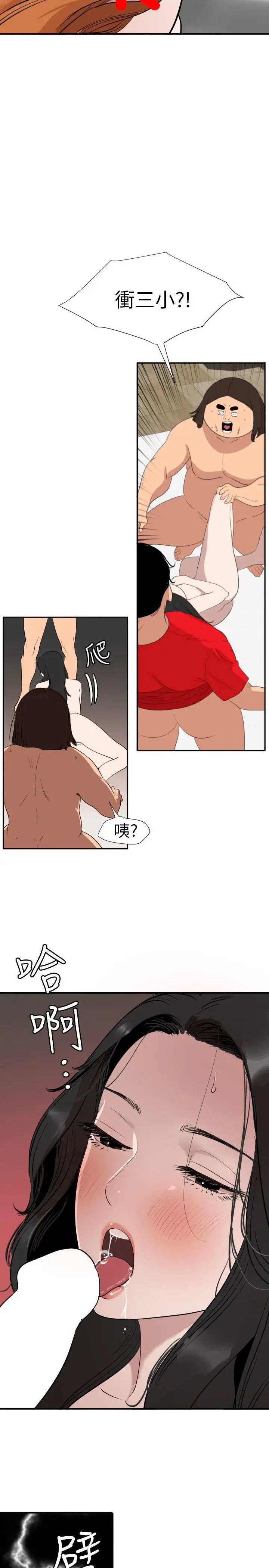 欲求王第106話-性愛機器-鄭期煌