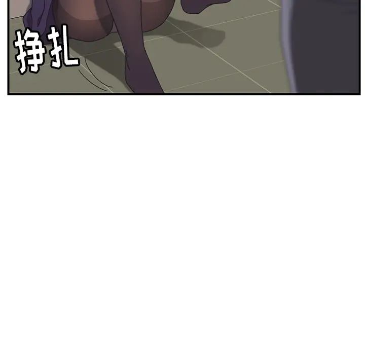 我的野蛮室友第15话