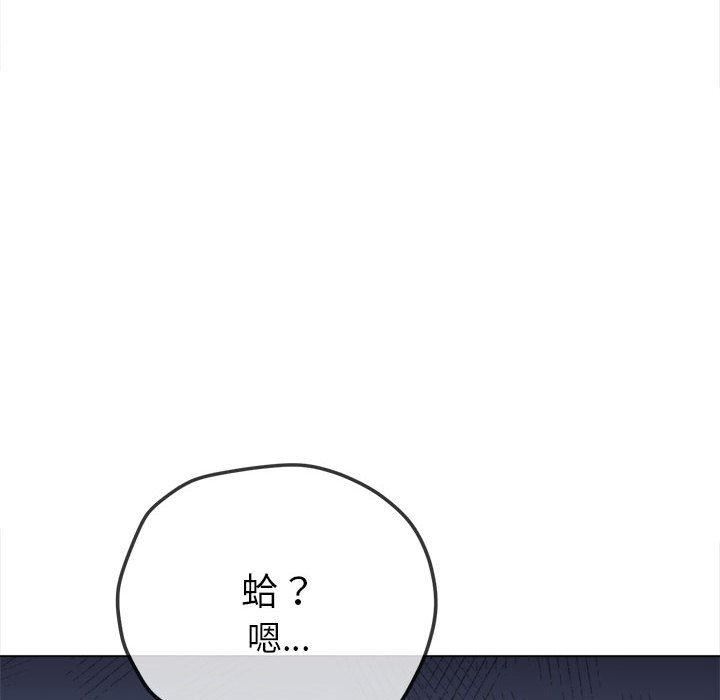 难缠小恶女第162话