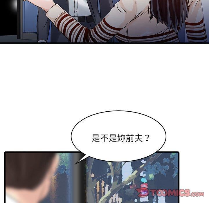 家有双妻第10话