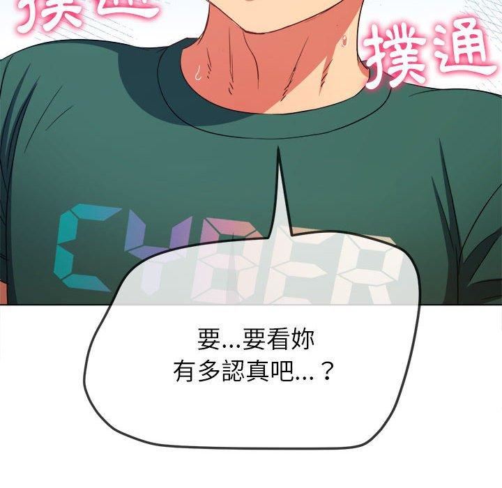 《难缠小恶女》第162话