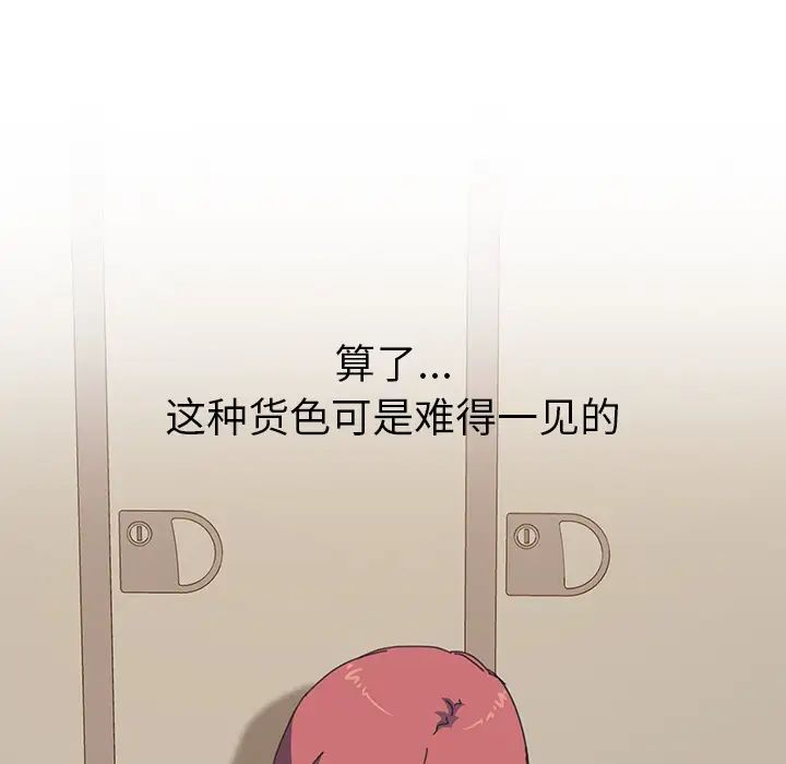 我的野蛮室友第15话