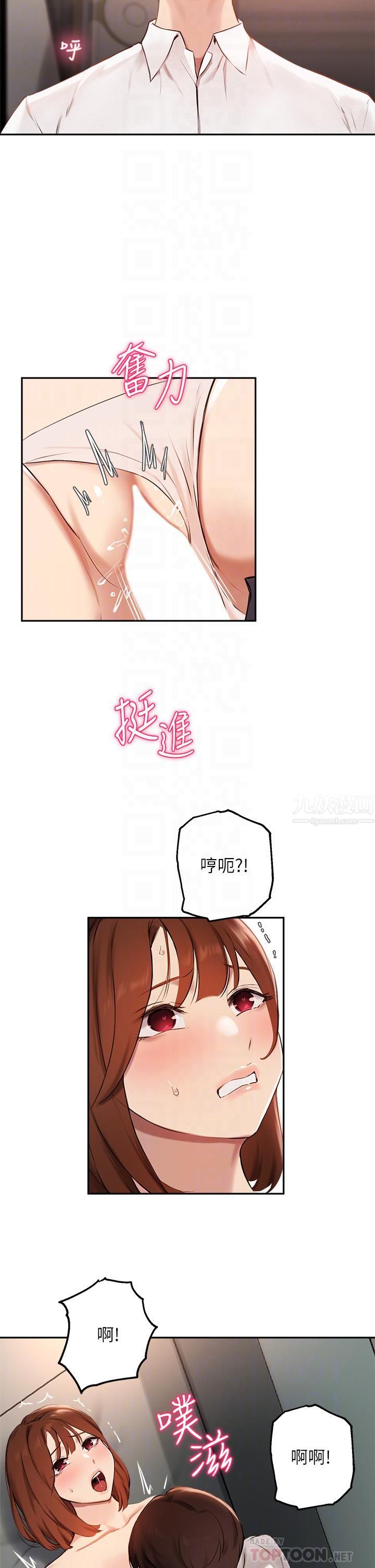 指導女大生第59話-專屬於教授的小穴!
